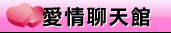 豆豆聊天室